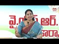 live ysrcp mlc varudu kalyani press meet eha tv