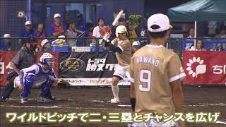 「第16回ＷＢＳＣ世界女子ソフトボール選手権大会」大会第1日　予選リーグ第1戦・イタリア戦　３回裏