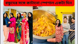 গড়িয়াহাট এ shopping , খাওয়া হলো । new year celebration, আর বন্ধুদের সঙ্গে কাটানো মুহূর্ত। #yt