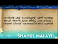 രാവണൻ ravanan part 7 shahul malayil story badra lakshmi രക്ഷകനായി മഹേന്ദ്രൻ