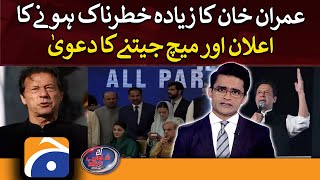 Aaj Shahzeb Khanzada Kay Saath - Imran Khan declared to be more dangerous - Geo News