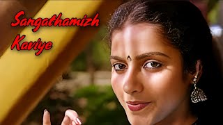 சங்கத்தமிழ் கவியே - SangaThamizh Kaviye | Manathil Uruthi Vendum Song | ILAYARAJA