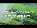 Entha Soundarya nodu | Kannada Song | SPB Hits  By Ravishankar and Shwetha Ravishankar