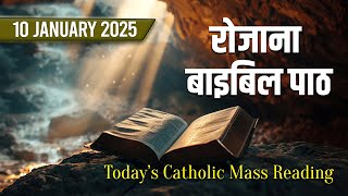 Today's Catholic Mass Reading || Daily Bible Reading In HIndi || 10 January 2025 || PBTV