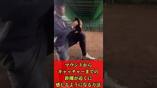 使えると人気なので使ってください⚾️#球速アップ #エネルギーの流れ #パフォーマンス向上 #baseball #140キロ #150キロ