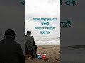 আমরা আল্লাহরই এবং অবশ্যই আমরা তাঁর কাছেই ফিরে যাব islamicquotes reels sad