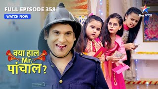 Kya Haal Mr. Paanchal? | Kya ghar mein ayenge pataakhe? | FULL EPISODE 358