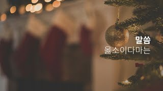 2024. 12. 29. 청년중심 주일예배(3부)