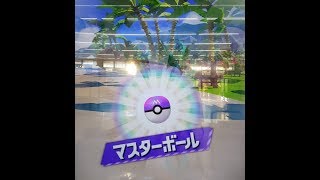 ポケモンガオーレ ダッシュ2弾 マスターボールでカイオーガゲット！