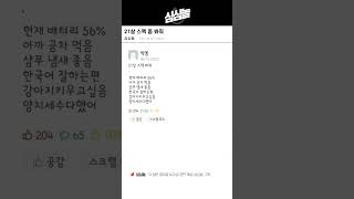 21살 스펙 좀 봐줘