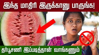 Watermelon: ஆண்களுக்கு ஆண்மை அதிகரிக்கும் தர்பூசணி| தர்பூசணி இந்த மாதிரி சாப்டுங்க| Summer | Food