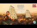 Best ARRamani Ammal - Vol 1 | Tamil Songs | Devotional Songs | Tamil Melody Ent.