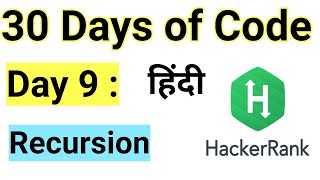 Hacker Rank Day 9: Recursion 3 | Java | HackerRank Solution | 30 Days Of Code | Easy Explanation