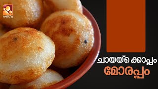 വളരെ എളുപ്പത്തിൽ ഉണ്ടാക്കിയെടുക്കാൻ സാധിക്കുന്ന  നാടൻ ഡിഷ് മോരപ്പം