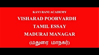 Visharad Poorvardh Tamil Essay - Madurai Managar. To download the essay Click the Video Description.