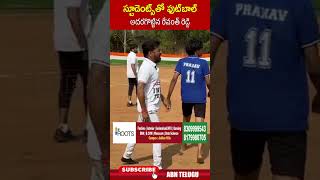 స్టూడెంట్స్ తో ఫుట్ బాల్ అదరగొట్టిన రేవంత్ రెడ్డి.. #cmrevanthreddy #football | ABN Telugu