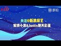 180930 新浪一探究竟 代班主持 justin huang 黄明昊