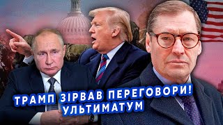 ⚡️ЖИРНОВ. Наконец-то! Путину ПЕРЕДАЛИ УЛЬТИМАТУМ. Трамп ЗАЯВИЛ: ты ИДИОТ! Переговоры СОРВАЛИ