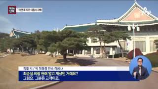 [채널A단독]‘7시간’ 유일 목격자 미용사 자매