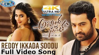 Reddy Ikkada Soodu full video Song  | #AravindhaSametha | NTR | Trivikram (Edited Version)
