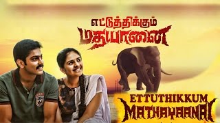 ettuthikkum madhayaanai | tamil full movie |  Thangasamy |  Sathya, Sreemukhi, Laguparan