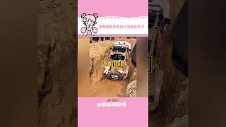 怎么最后一下子安靜了 還以為按了靜音 #越野 #牧馬人 #女司機 #大女人