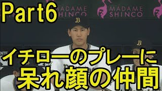 【実況】 イチローはスタープレイヤー Part6 【プロスピ2019】