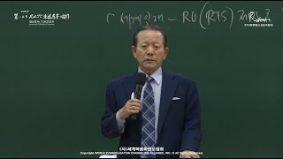 2025.01.18. 렘넌트와 TCK 전도학 「세계 인재를 RTS 제자로」 (행 17:1, 18:4, 19:8)