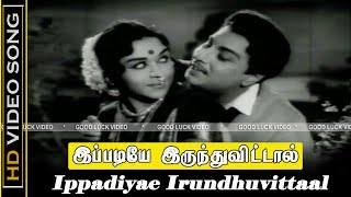 Ippadiyae Irundhuvittaal Song | Thaali Bhagyam Movie | MGR, Saroja Devi Hits | Vaali Old Hits | HD