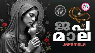 അമ്മയോടൊപ്പം കുറച്ചുനേരം#ജപമാല കേട്ട് ഇന്നത്തെ ദിവസം ആരംഭിക്കാം#japamalaamalayalam for February 10th