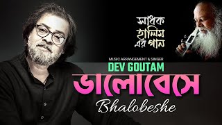 Bhalobeshe | ভালোবেসে | Dev Goutam | Shadhok Halim | Bangla New Song 2021