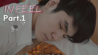 IN FEEL | ในความรู้สึกฉัน มีเธออยู่ 【Part.1】