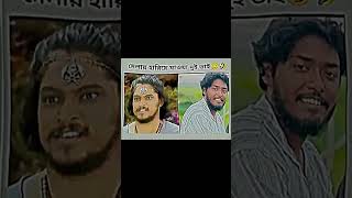 🤣কি বুঝলেন আপনারা 🤣#funny🤣 motivitional video#funny🤣 মটিভিশনাল ভিডিও#funny🤣 ytshotsvideo#