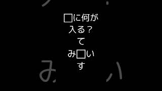 見つけられたらIQ150あるらしい　#iq  #iqtest