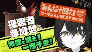 【視聴者参加型】《初見歓迎》社畜！ブラック？！ついに来た！ビッグラン🐟！【スプラ3】【スプラトゥーン3】【Vtuber】