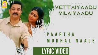 Vettaiyaadu Vilaiyaadu | Paartha Mudhal Naale - Lyric Video | Kamal | GVM | Harris Jayaraj |Ayngaran