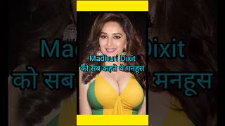 Madhuri Dixit flop time | Madhuri Dixit | Bollywood News | #bollywood #bollywoodnews #shorts