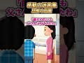 ㊗️110万再生突破【2ch感動スレ】感動の迷言集〜旦那の血管～