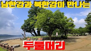 남한강과 북한강이 만나는 두물머리, 두물머리 핫도그