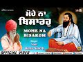 ਮੋਹੇ ਨਾ ਬਿਸਾਰਹੁ | Mohe Na Bisaroh | Sant Rama Nand Ji | Shabad Bani of Sant Ravidass Ji | Bhakti TV