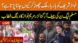 LIVE | PMLN Worker's Convention In Rawalpindi | Maryam Nawaz Speech | GNN