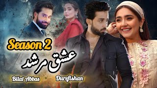 Ishq Murshid | Season 2 | Teaser 1 | Drama In The Works | Bilal Abbas \u0026 Durefishan