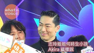 志玲姐姐何時生小孩　Akira 這樣說