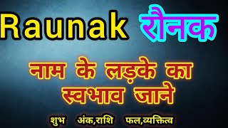 Raunak name ka matlab kya hota hai || raunak name meaning in hindi || raunak name ka arth