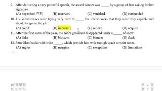 107年度學測英文試題講解