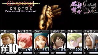 芸舞折々GameLivE No.14 #10『Wizardry Empire ～Princess of the ancient～』