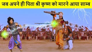 महाभारत युद्ध के 5 ऐसे गुप्त रहस्य जिन्हें जानकर सोच में पड़ जाएंगे | Secrets about Mahabharata