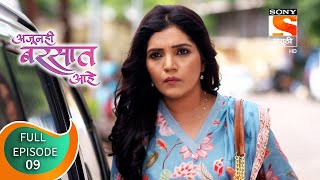 Ajunahi Barsat Ahe - अजूनही बरसात आहे - Ep 09 - Full Episode - 21st July 2021