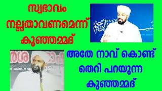 കുരുവട്ടൂർ തെറി, 7 തൊഴിയൂരിന്റെ ഉപദേശം സൂപ്പറായി #kuruvattoor #noushad