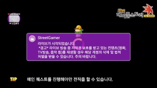 [스트리트게이머] 포켓 메이플스토리 for Kakao StreetGamer 라이브!